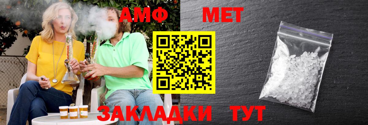 Amphetamine 97%  Амфетамин  Котельники  Вход с VPN 
