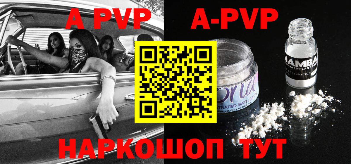 Alpha-PVP мука Котельники