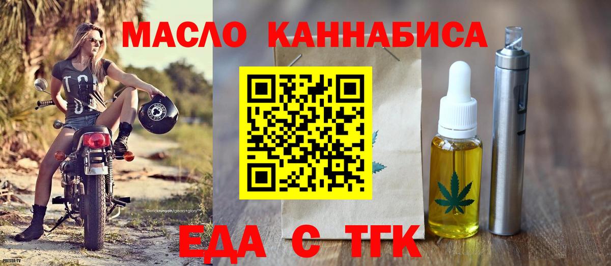 Печенье с ТГК марихуана  Вход с VPN  Котельники 