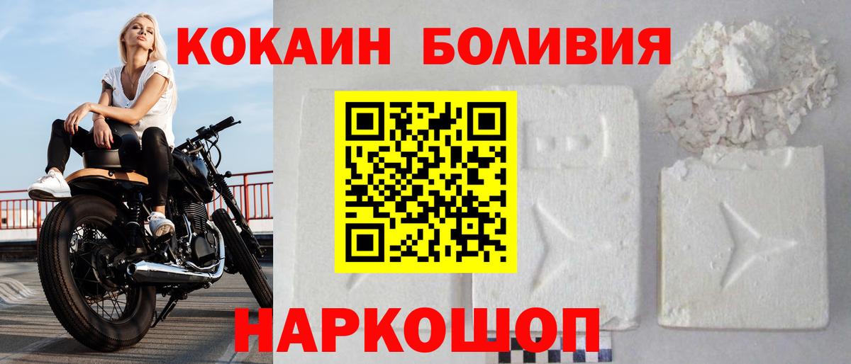 Котельники  КОКАИН 98%  Вход с VPN  Кокаин Fish Scale 