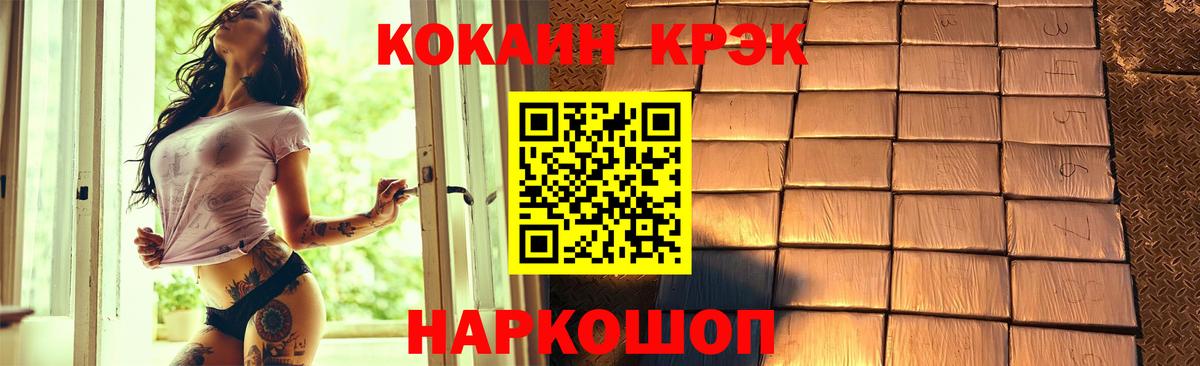 Cocaine Эквадор Котельники