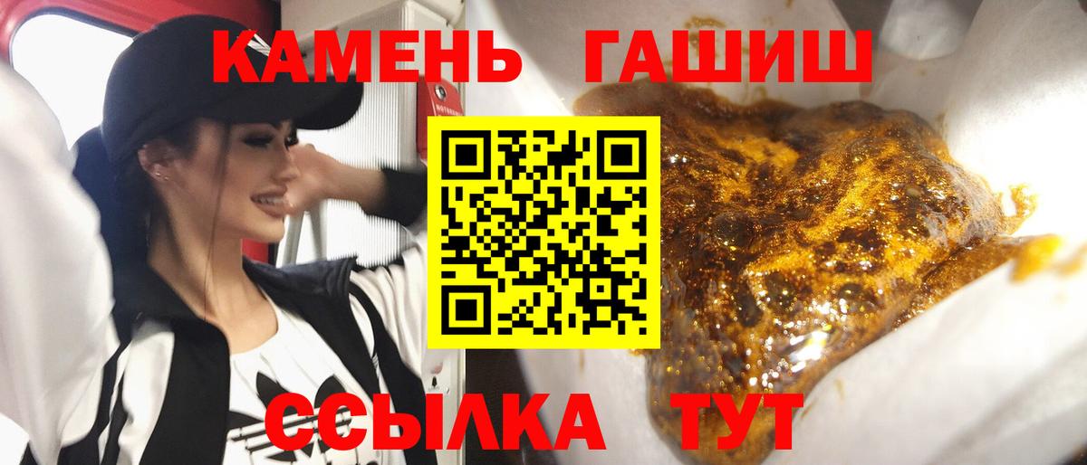 ГАШИШ индика сатива  Вход с VPN  Гашиш hashish  Котельники 
