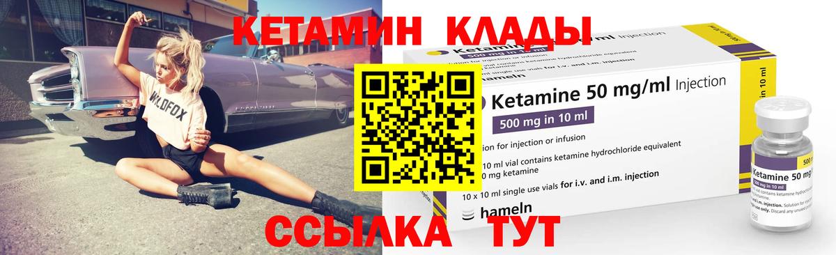 КЕТАМИН ketamine Котельники