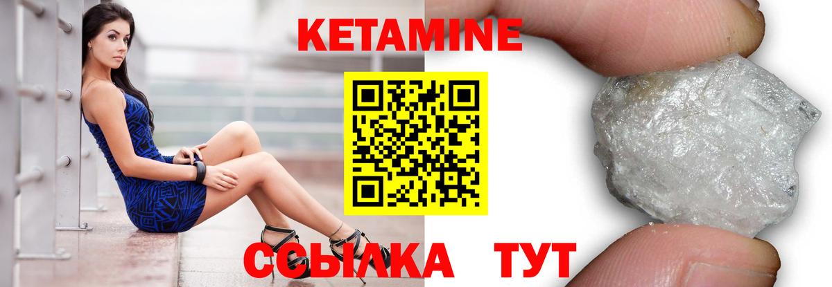 Котельники  Кетамин ketamine  Вход с VPN  Кетамин VHQ 
