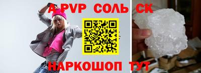 соль курить ск Конаково