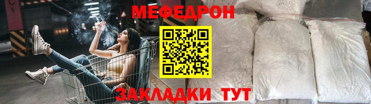 МЯУ-МЯУ мука  МЕФ  Котельники  Вход с VPN 
