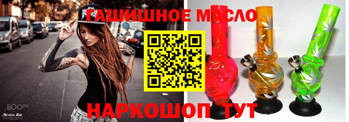 ТГК вейп  продажа наркотиков  Котельники  Дистиллят ТГК концентрат  Вход с VPN 