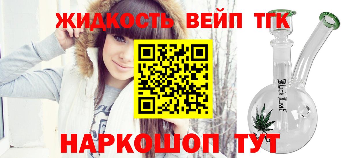 ТГК гашишное масло Котельники