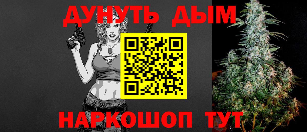 Бошки Шишки марихуана  Бошки Шишки тримм  Котельники  Каннабис AK-47  Конопля сатива  Вход с VPN 